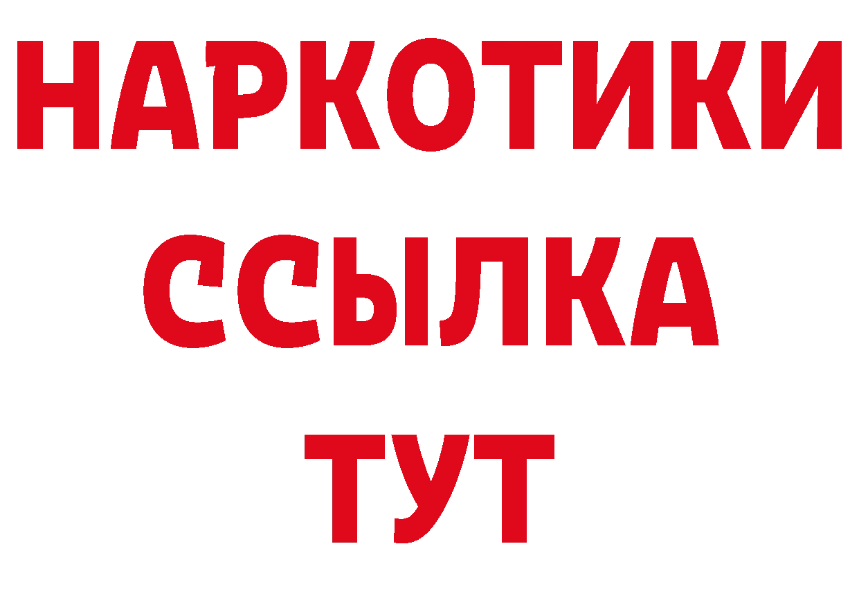 ГЕРОИН Афган ссылка нарко площадка гидра Кологрив