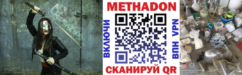 Метадон кристалл  Кологрив 