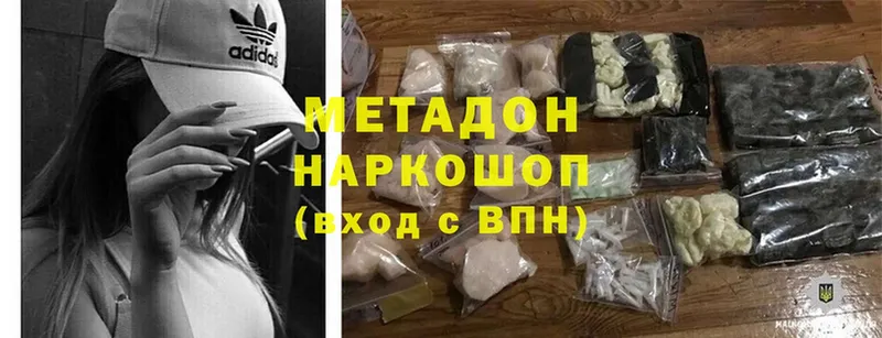 МЕТАДОН methadone  цена наркотик  Кологрив 