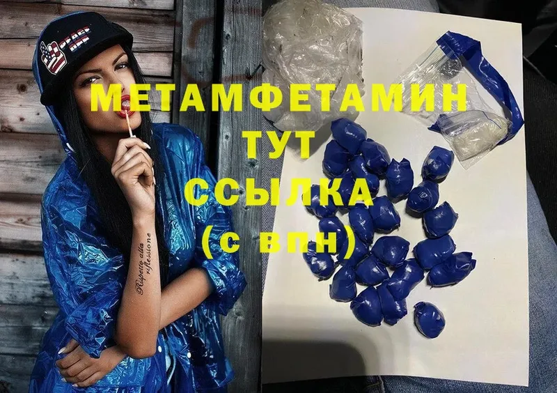 МЕТАМФЕТАМИН Methamphetamine  где купить   KRAKEN tor  Кологрив 